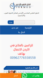 Mobile Screenshot of jormed.net